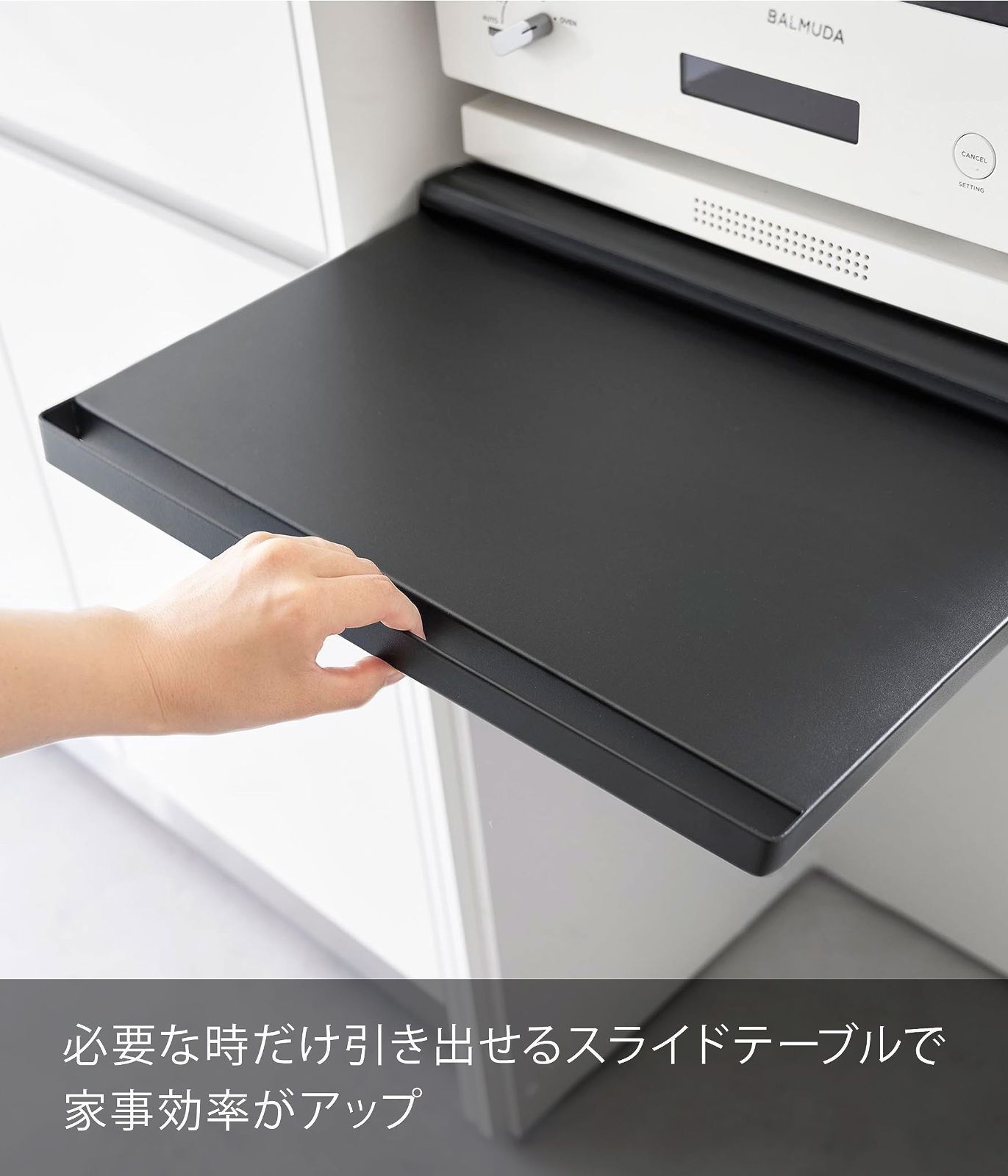 スライドテーブル ブラック