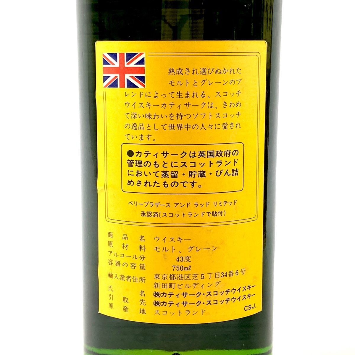 古酒】ホワイトホース他 3本 スコッチウイスキーセット 750ml - メルカリ
