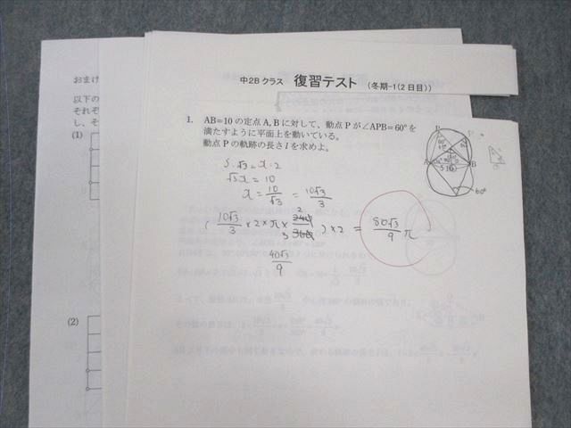 【中古】 解法のクルー 数学II+B / 中学数学解法事典 3訂版 増補版 (旺文社Study Bear) | 旺文社