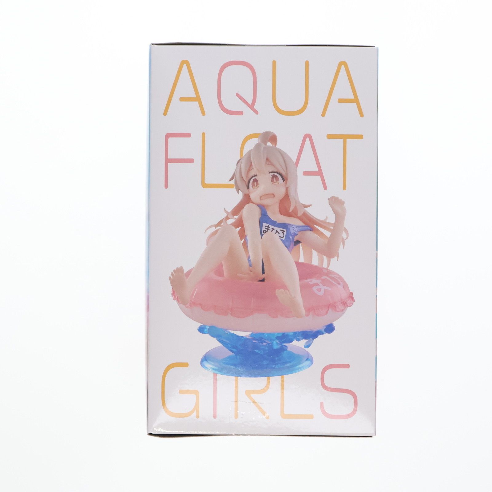 中古】フィギュア 緒山まひろ 「お兄ちゃんはおしまい!」 Aqua Float