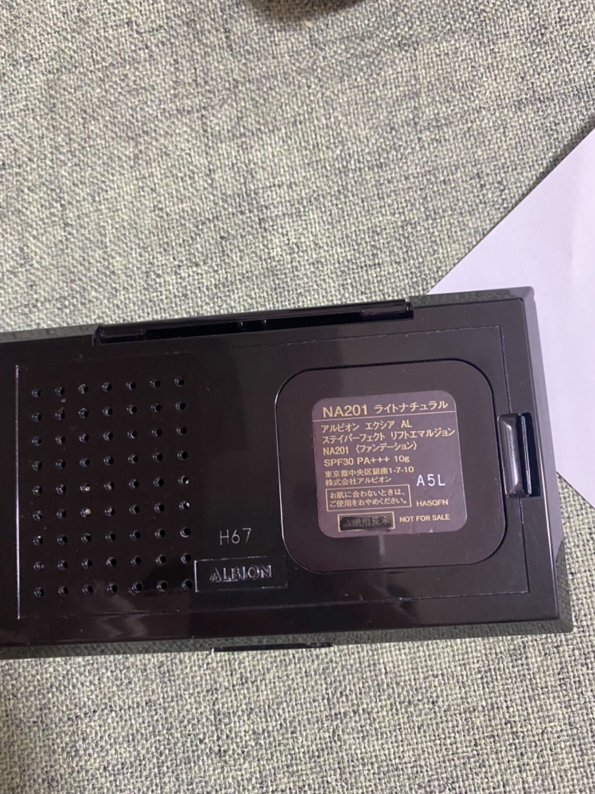 アルビオンエクシア　ステイパーフェクトリフトエマルジョン201新品 アルビオン エクシア AL ステイパーフェクトリフトエマルジョン 201