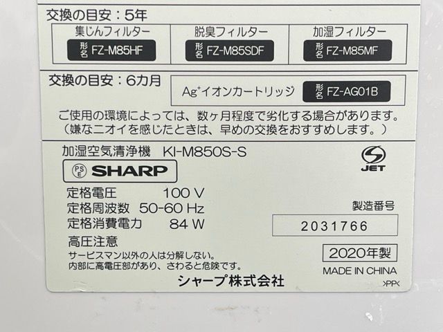 加湿空気清浄機 動作保証
