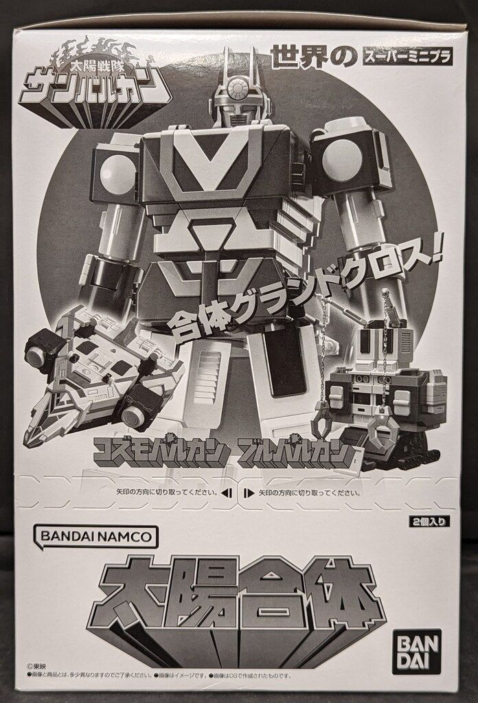 バンダイ 太陽合体 世界のスーパーミニプラ サンバルカン 太陽戦隊サンバルカン 全2種セット サンバルカンロボ バンダイナムコ版