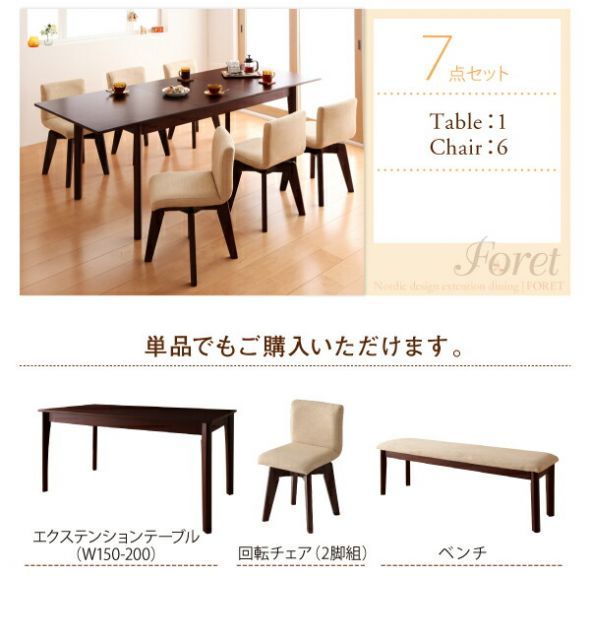 4人 5点セット
