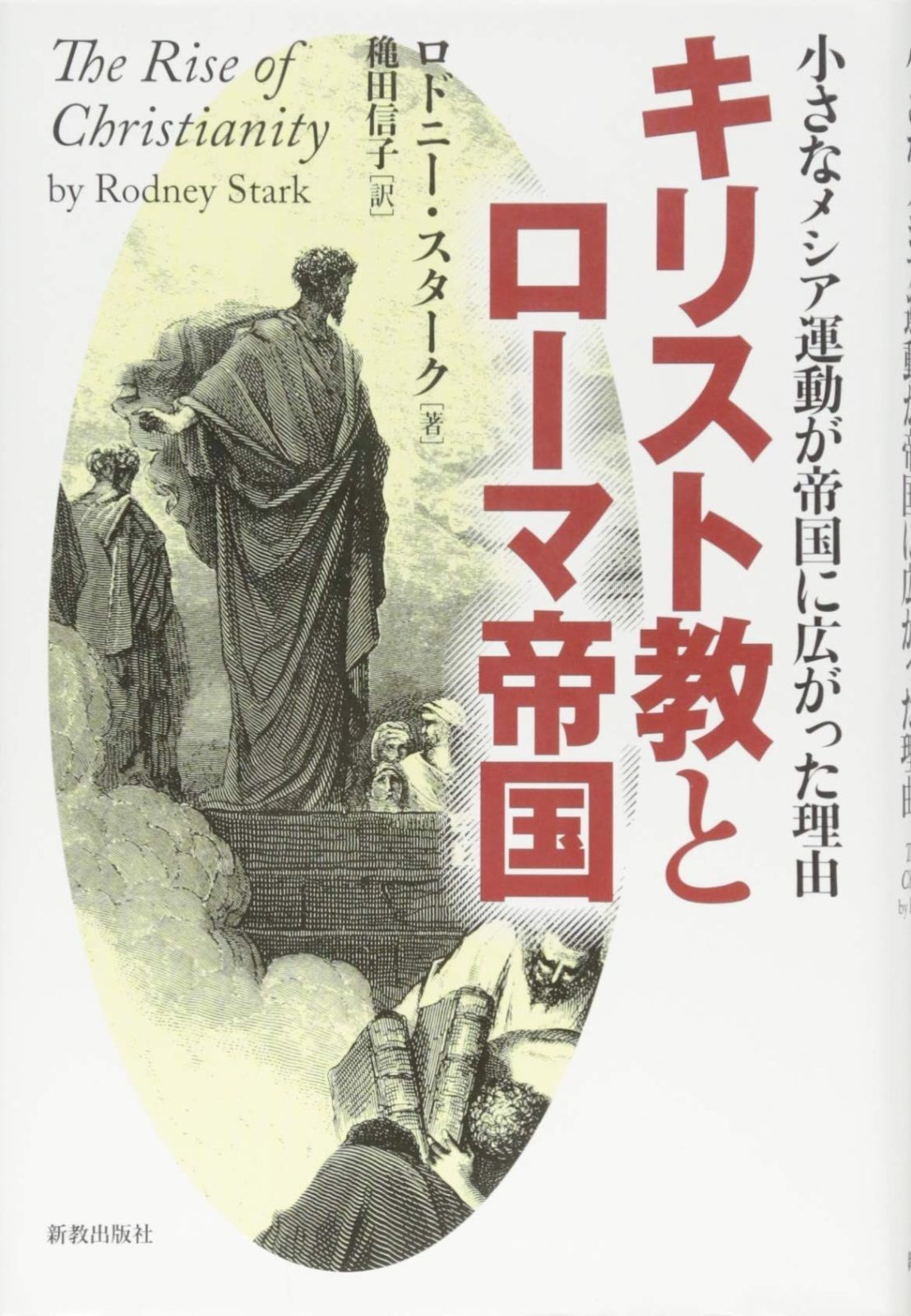 17冊セットローマ帝国衰亡史／ローマ帝国の神々／古代ローマ人の24時間