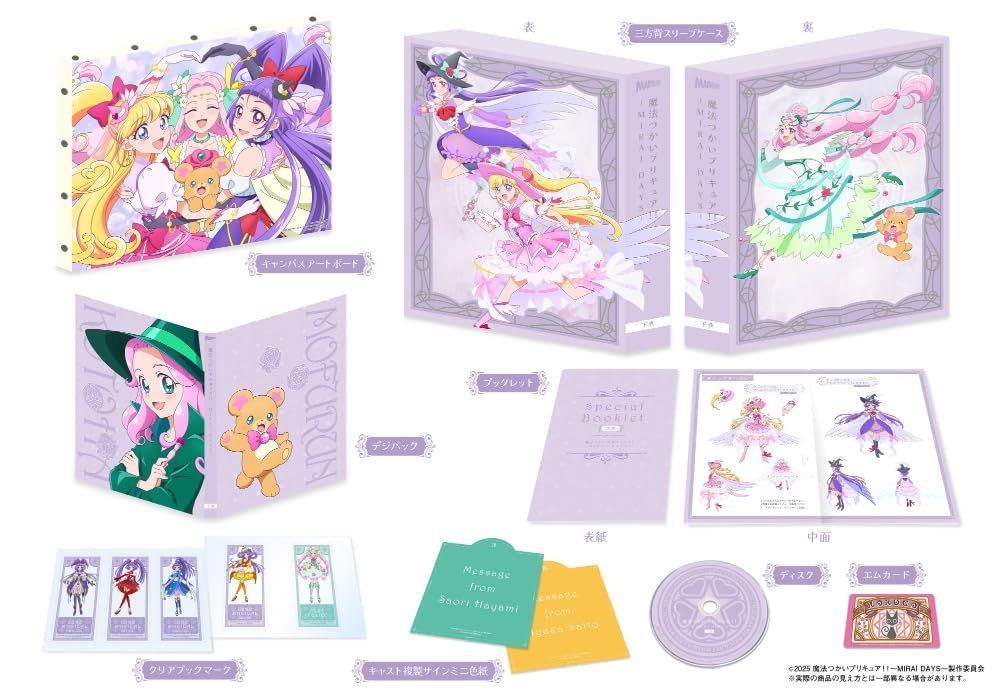 Blu-ray豪華版 下巻