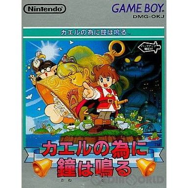 カエルの為に鐘は鳴る　ゲームボーイ　任天堂 ゲームボーイ『カエルの為に鐘は鳴る』 | BEEP
