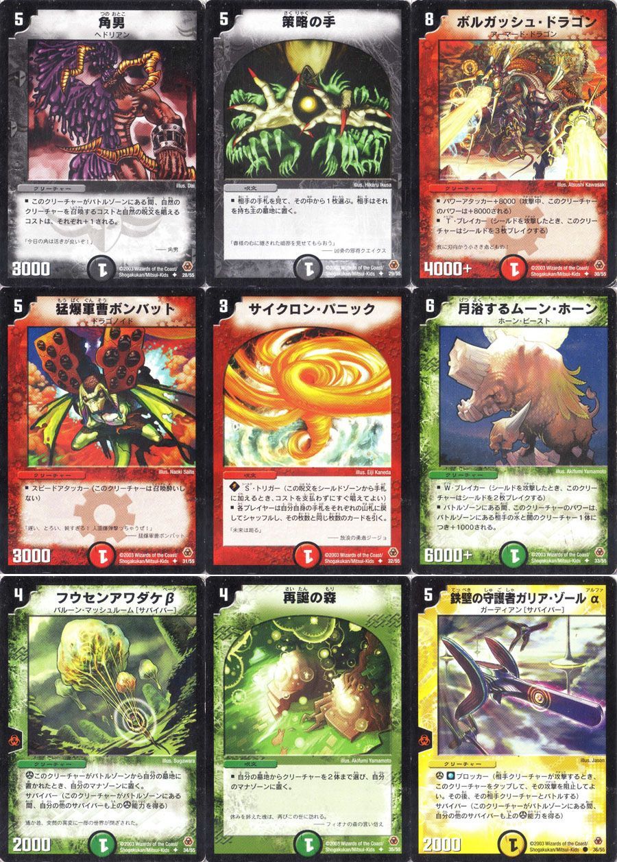 デュエル・マスターズ DM-05 第5弾「漂流大陸の末裔」 全60種セット デュエル・マスターズ DM-05 第5弾「漂流大陸の末裔」 全60種セット