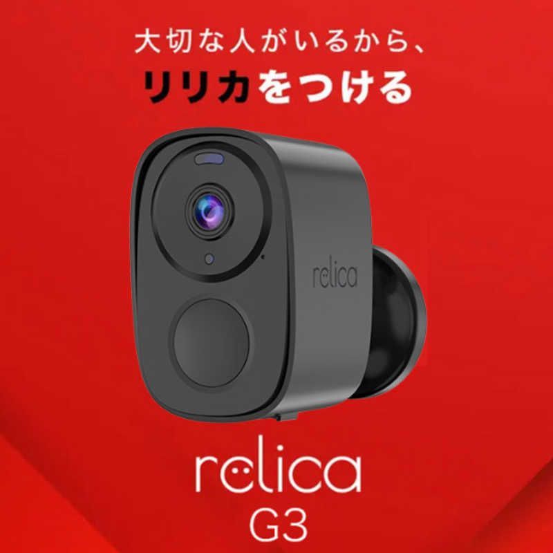 未使用 relicaG3 防犯カメラ ブラック