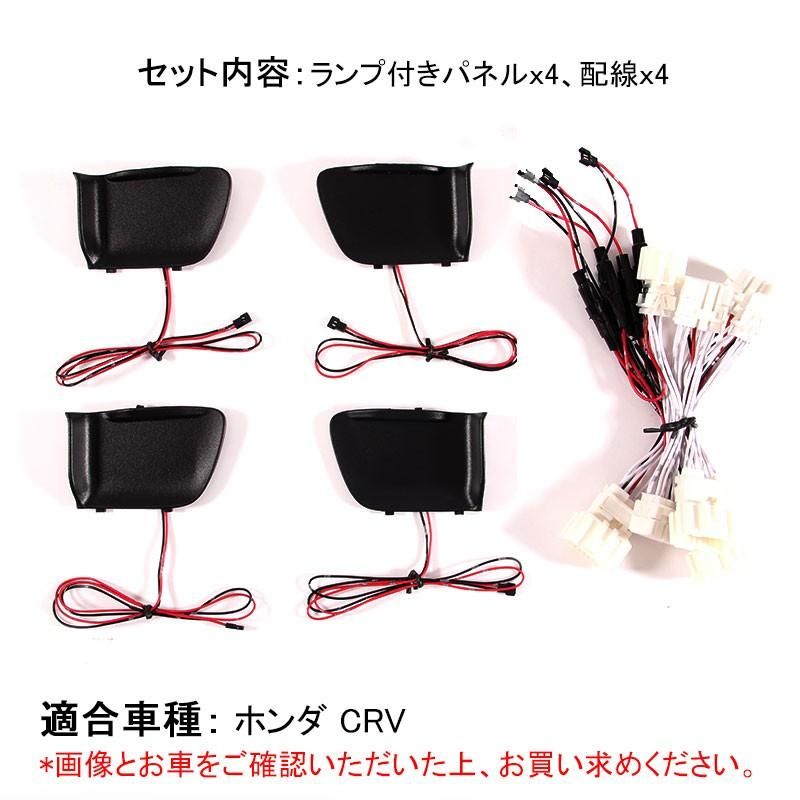 インサイド ドアハンドルイルミネーション