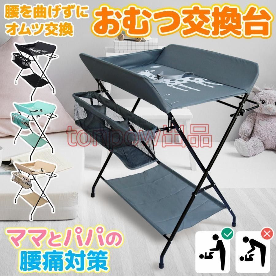 おむつ替え台 ベビー
