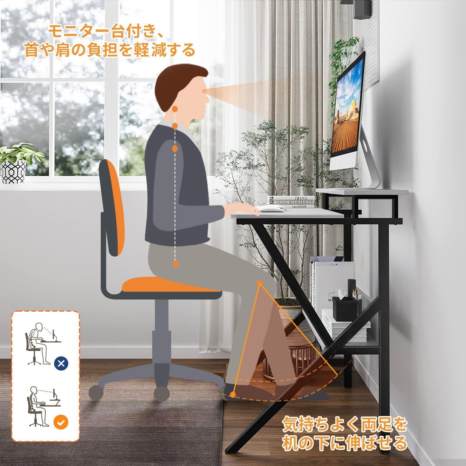 頑丈で組立簡単 パソコンデスク