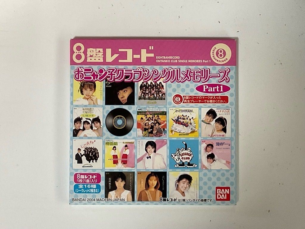 おニャン子クラブシングルメモリーズPart1 ８盤レコード