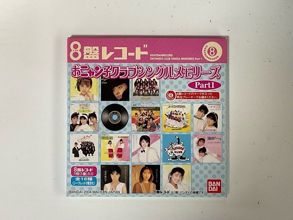 おニャン子クラブ　8センチCD 75枚 シングルレコード復刻ニャンニャン［通常盤］3-おニャン子クラブ