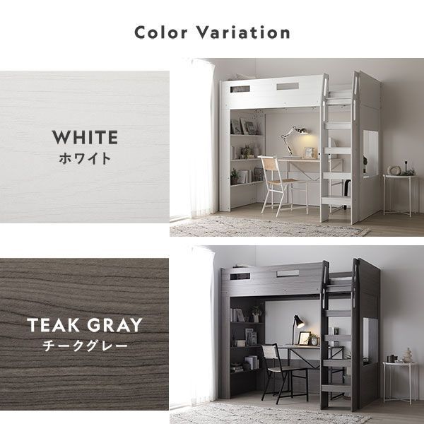 システム ロフトベッド シングル 国産薄型3つ折りポケットコイルマットレス付 チークグレー シェルフ 収納棚 本棚 本体固定はしご サイドガード付 通気性 ベッド下レイアウト自由 ベッドフレーム 寝具 ロフトベット ベッド ベット 寝室家具 ベッドルーム 寝室 NEXPOTALLINN_EU