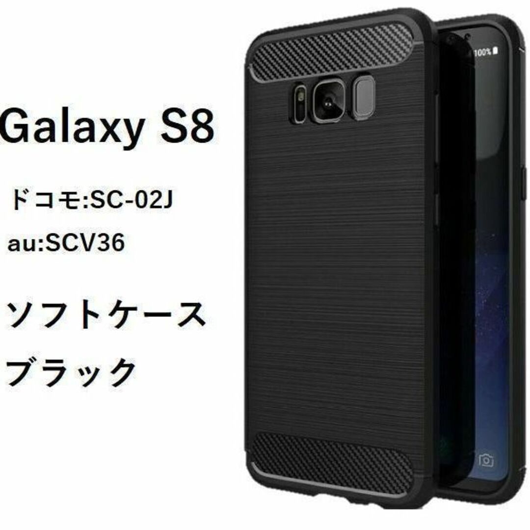 Galaxy S8 ソフトケース カバー TPU ブラック ケース メルカリShops