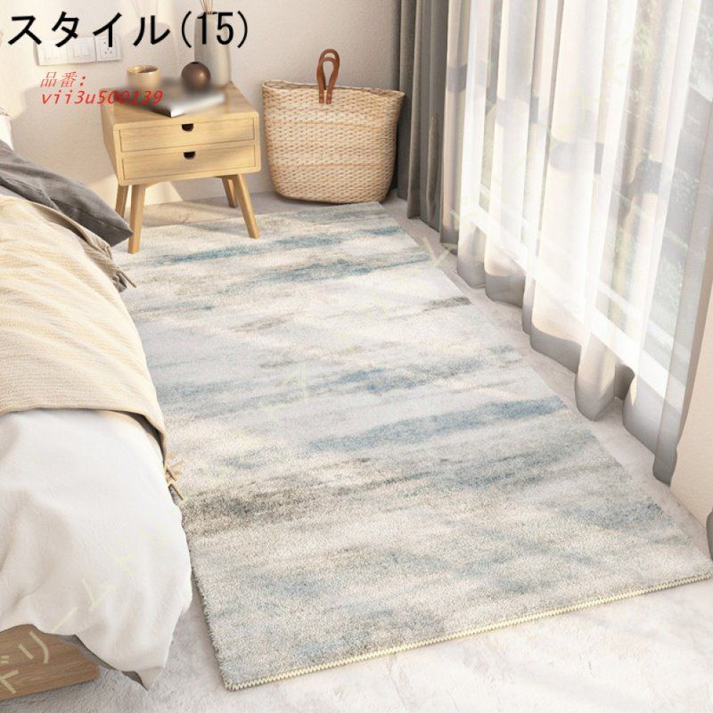 居間用マット 北欧