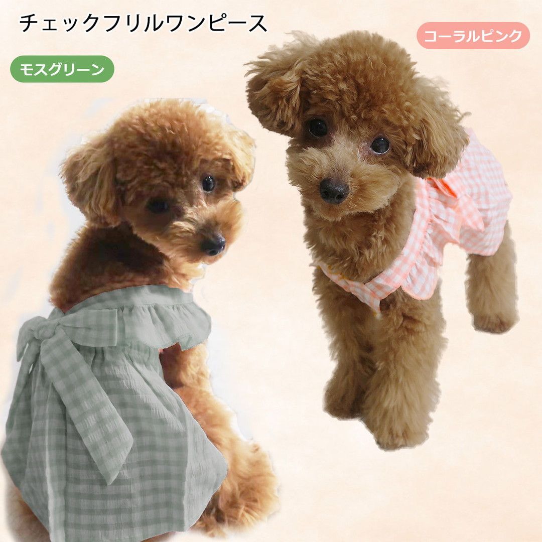No.4 ハンドメイド犬服 タータンチェックキャミワンピ 1043.jpg
