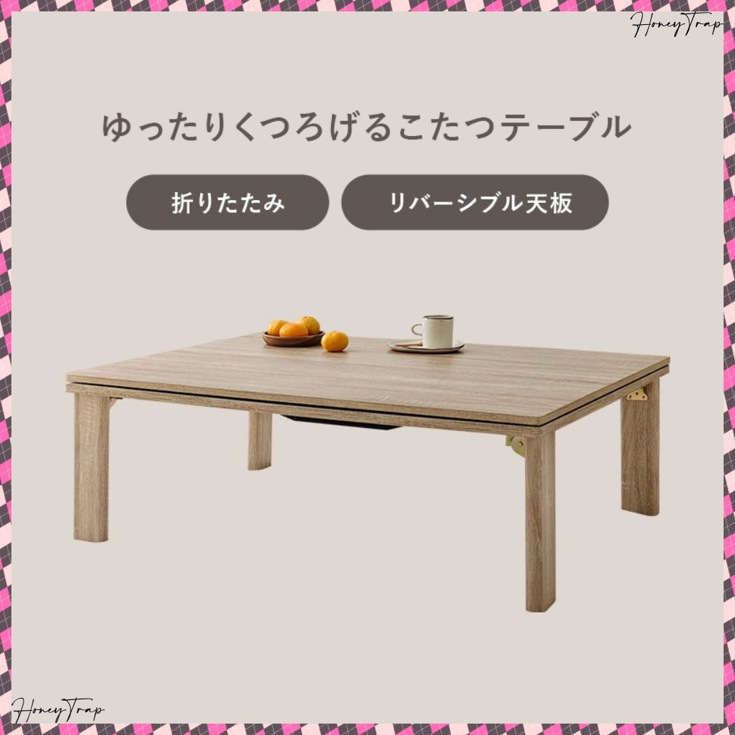 KOT-7350-105ルナ こたつ長方形