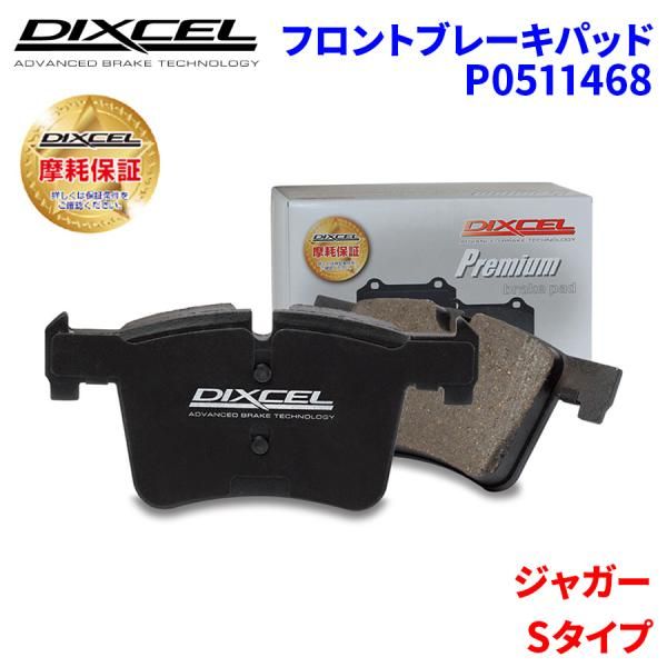 Sタイプ J01GA ジャガー フロント ブレーキパッド ディクセル