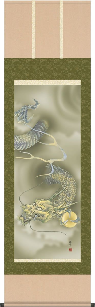 掛け軸 龍神図掛軸-龍神図/山村観峰(尺五)床間 和室 昇り竜KZ1D2