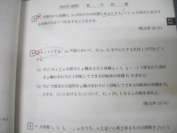 駿台文庫 青本 2025 大学入試完全対策シリーズ 大阪大学 理系