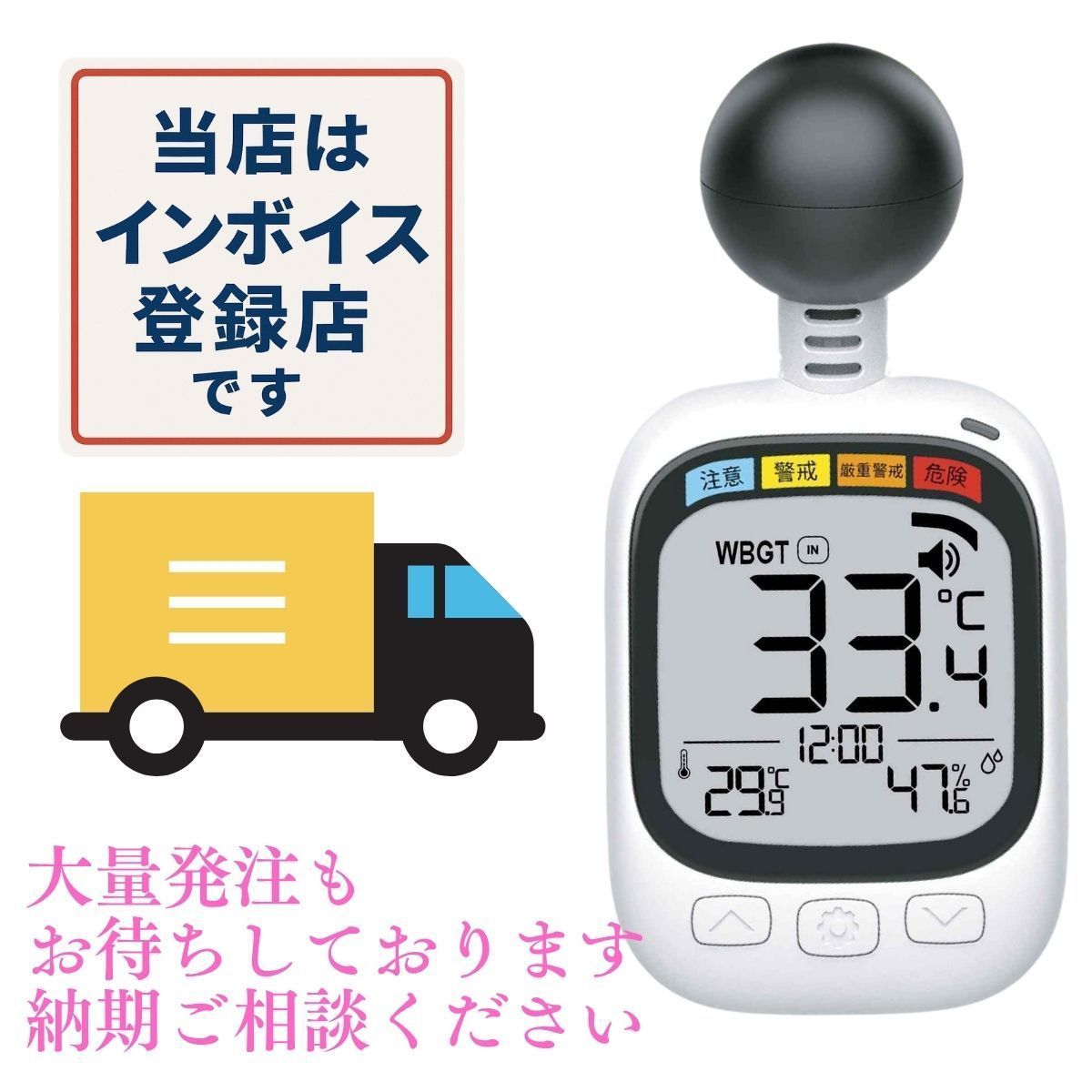 でお知らせ 熱中症
