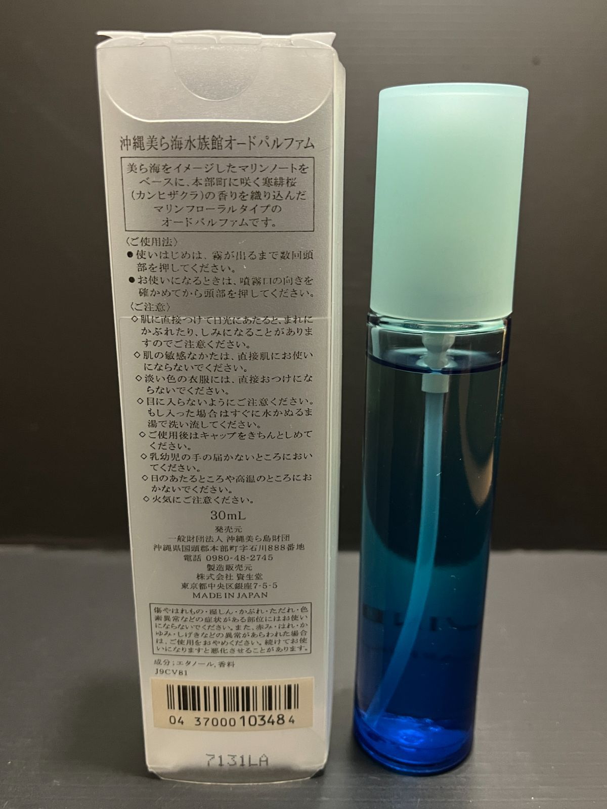 沖縄美ら海水族館オードパルファム 30ｍL】香水 - Y-Trade メルカリ店