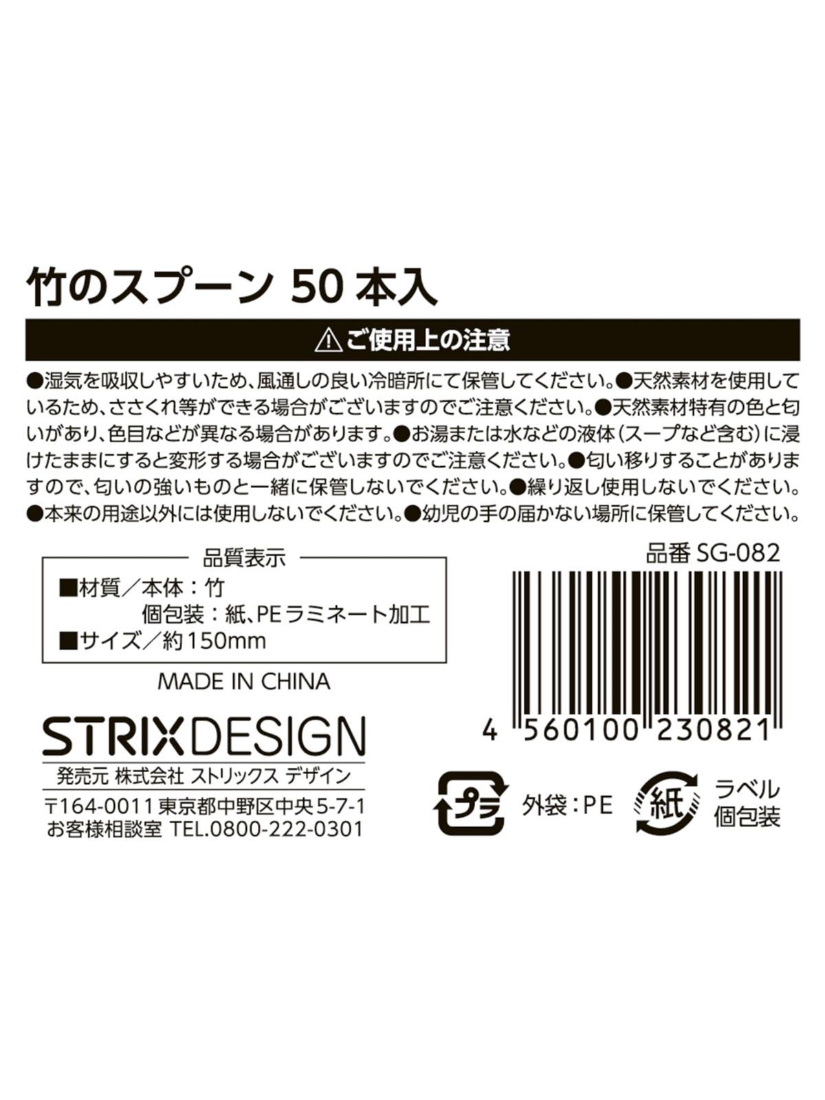 ナチュラル 15cm 個包装 個包装 業務用 50本 丈夫 竹 環境配慮 使い捨てスプーン SG-082 ストリックスデザイン