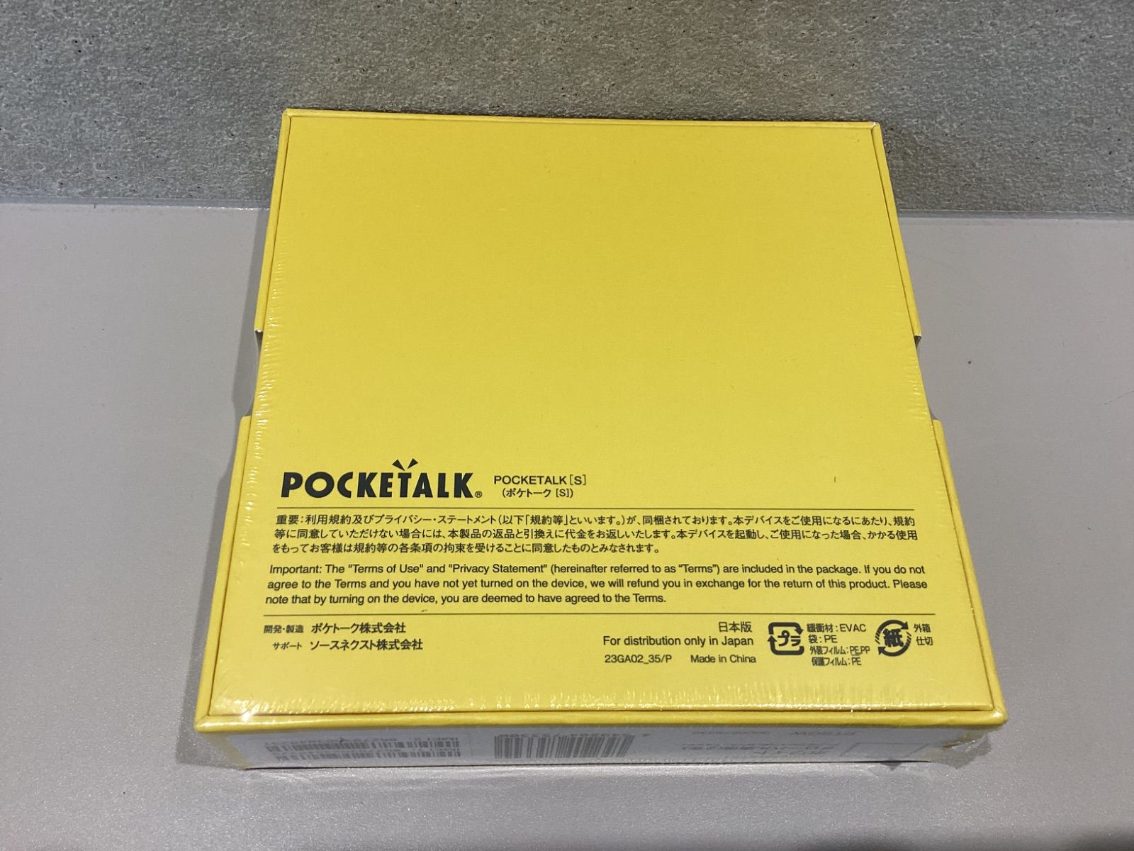 【大注目?売切れ注意】 I607 POCKETALK ポケトーク S ホワイト グローバル通信 情報が満載。