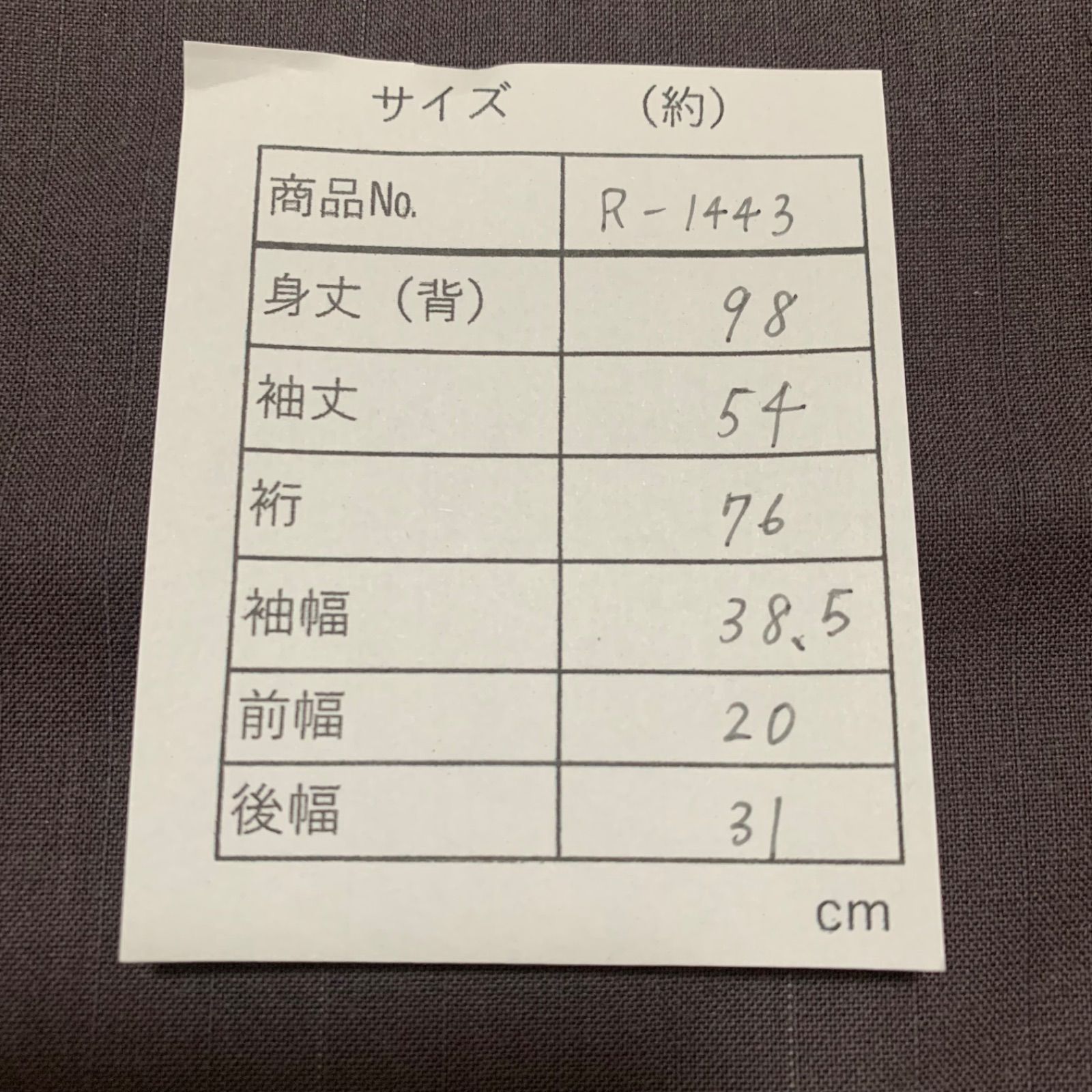 背 98センチ