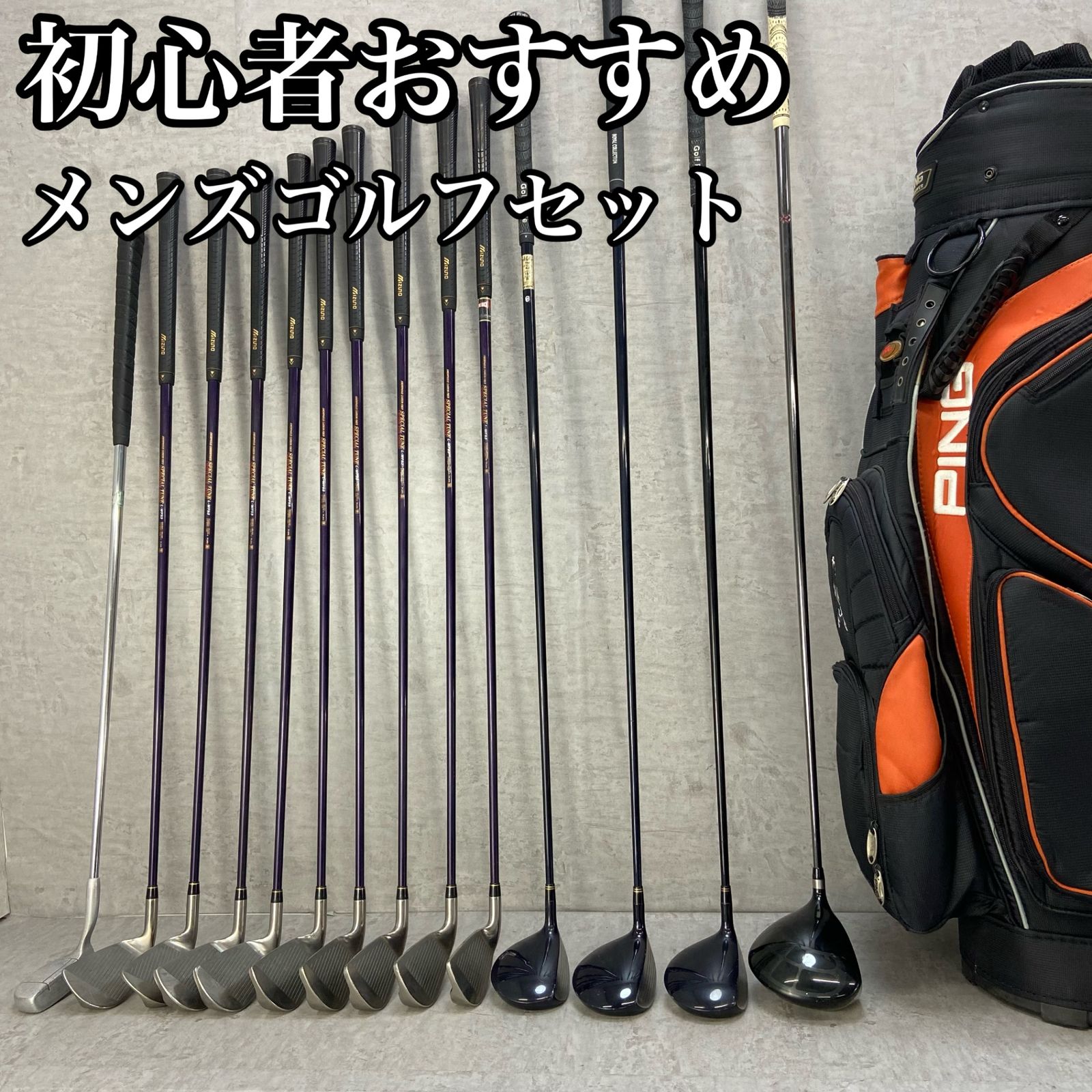 PING MIZUNO ミズノ メンズゴルフ14本セット カーボン 右利き用 