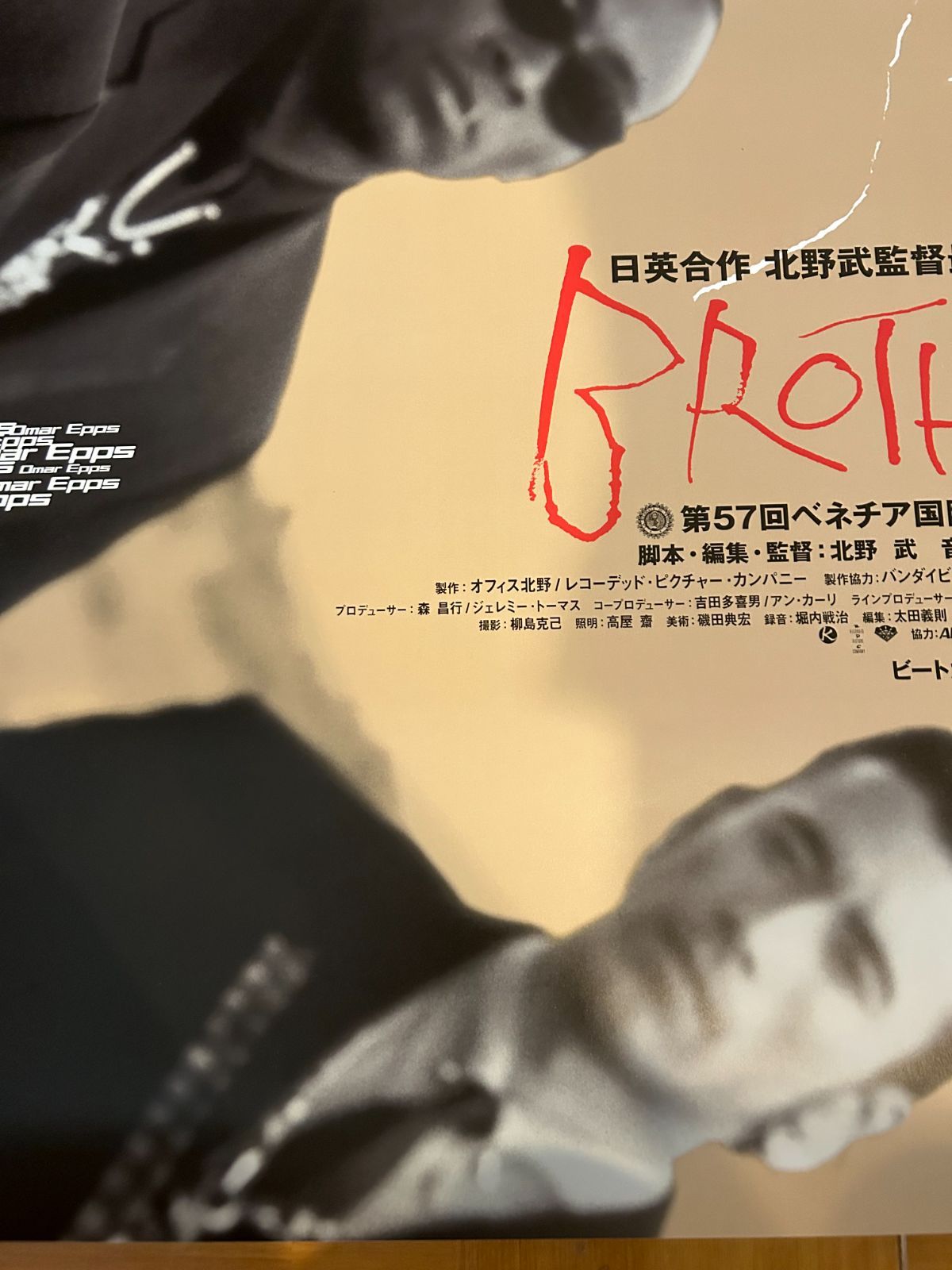 北野武監督作品BROTHER B2ポスター 【公式通販】