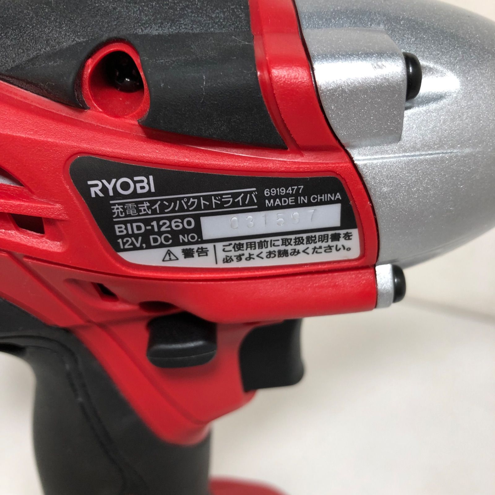 ☆RYOBI リョービ 充電式インパクトドライバ BID-1260 充電器、電池