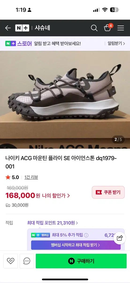 ナイキ ACG マウンテン フライ SE アイアンストーン