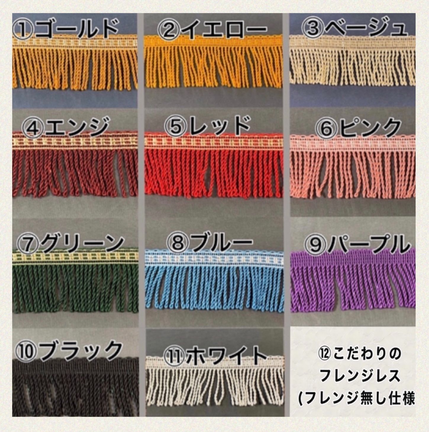 新品☆大型☆フロントカーテン☆大花束☆カラー選択式☆デコトラ