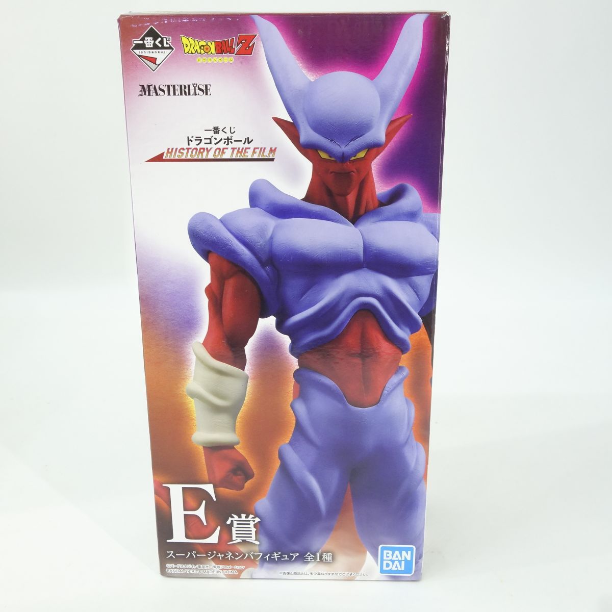 一番くじ ドラゴンボール HISTORY OF THE FILM E賞 スーパージャネンバ