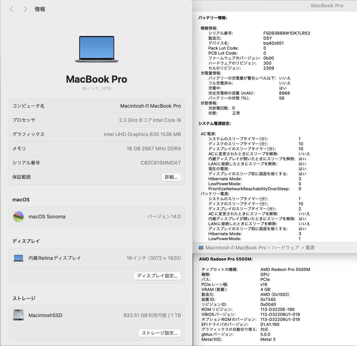 最上位新品バッテリー」Apple MacBook PRO Retina 16inch 2019