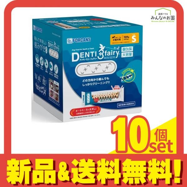 フォーキャンス デンティ スリーフェアリー BOX 80個入 S 10個セット まとめ売り