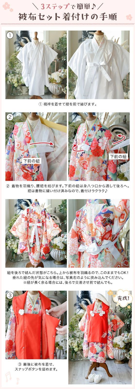 華こっぽり浅黄×朱色被布】京都絵師によるオリジナル柄＆レース