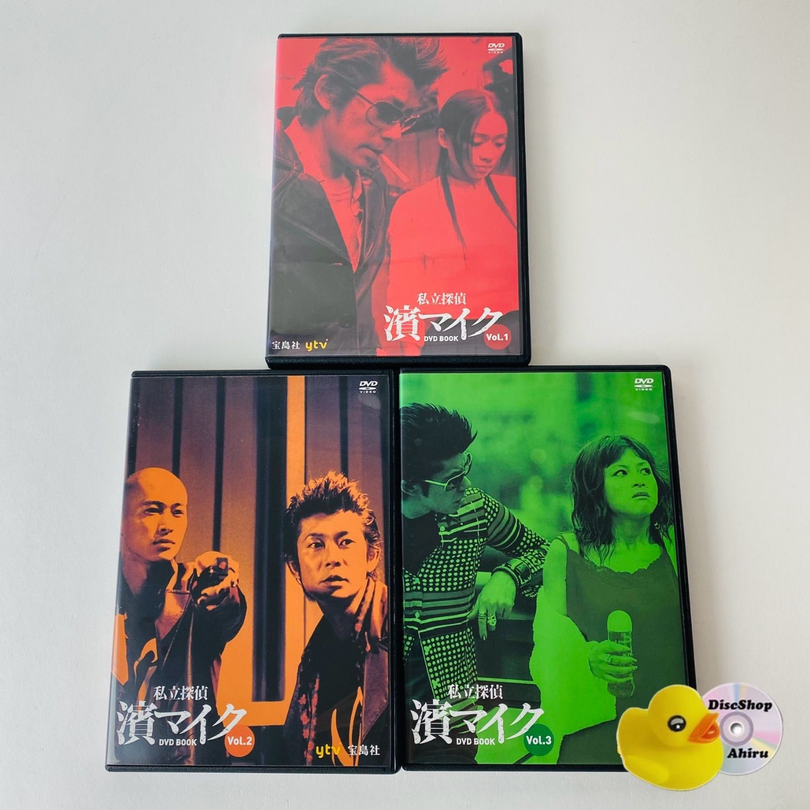 私立探偵濱マイクDVD book v. 1〜3 私立探偵濱マイクDVD book