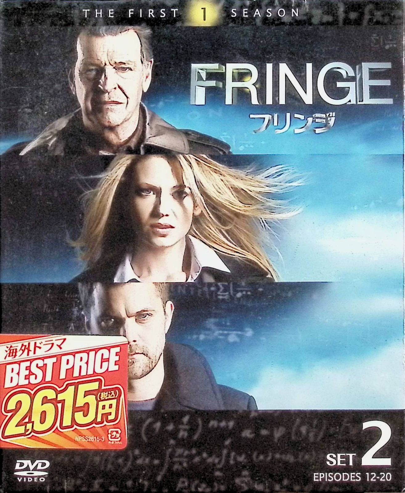 DVD/FRINGE フリンジ ファーストシーズン セット2