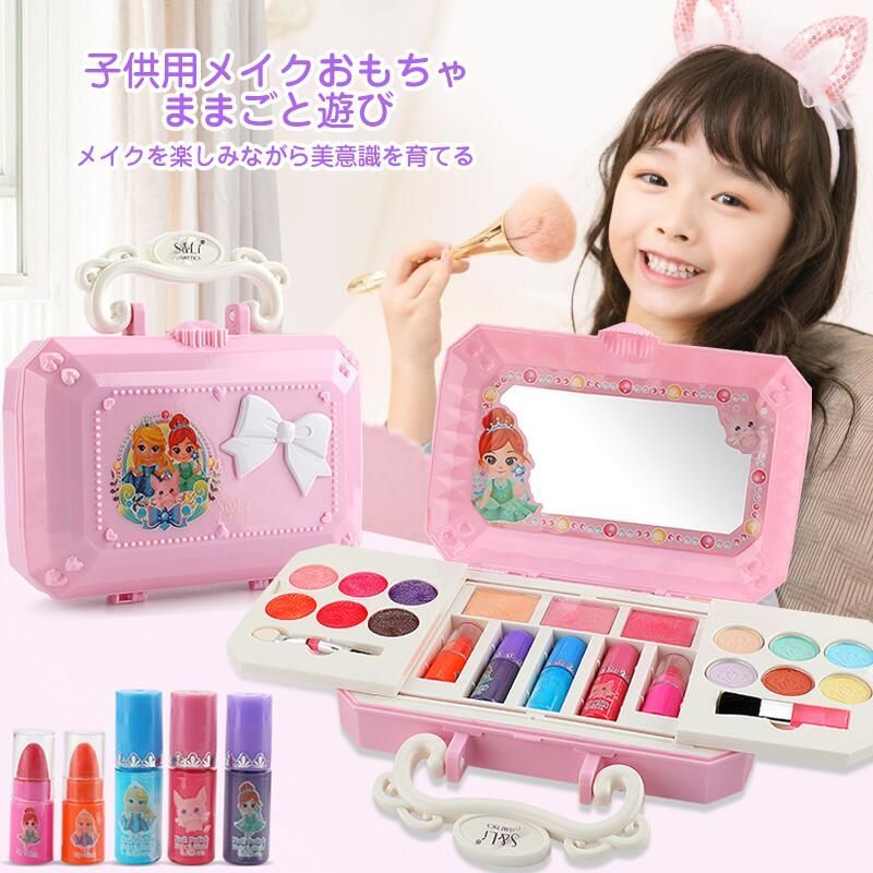 子ども まねっこコスメセット 化粧玩具 - メイク道具・化粧小物