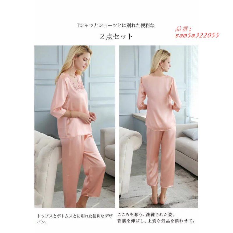 シルク シルクパジャマ