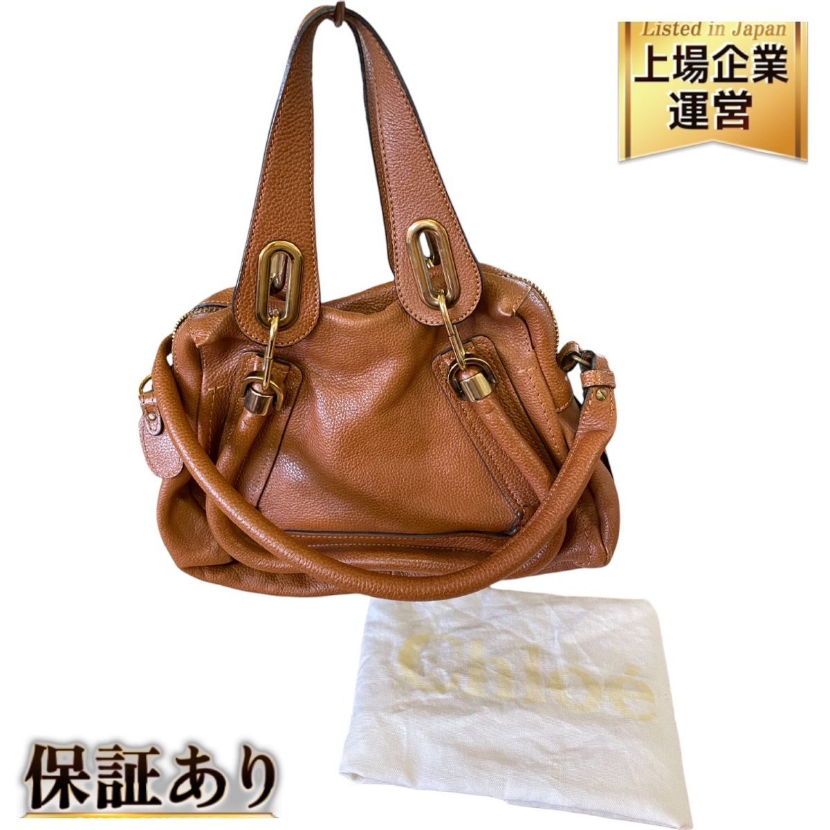 Chloe クロエ パラティ レザー 2WAYハンドバッグ ショルダー