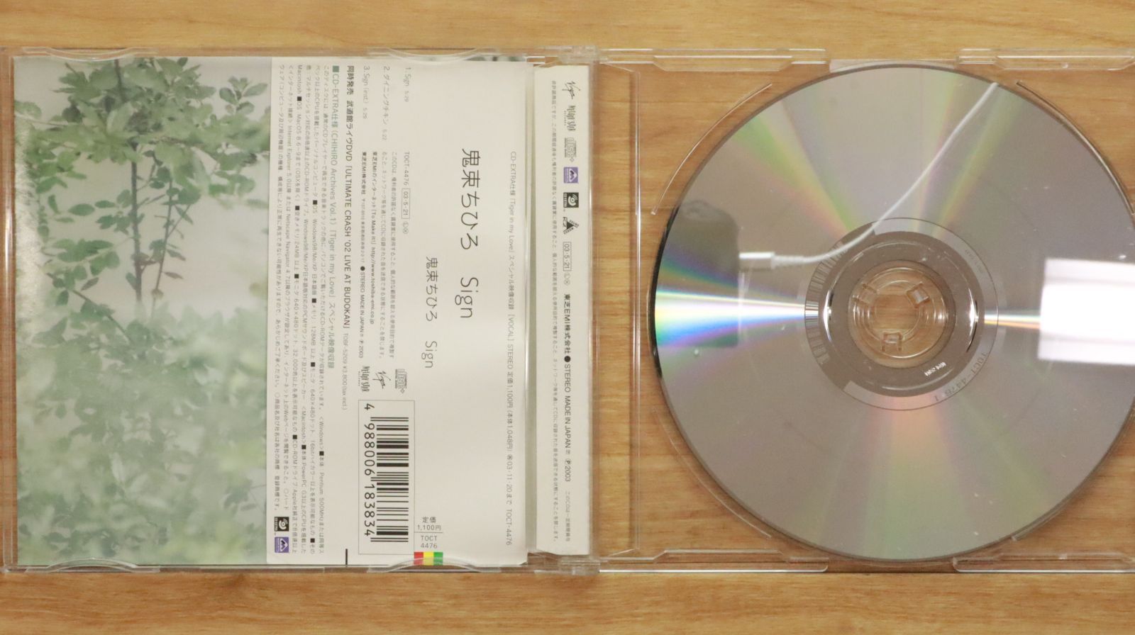 国内盤CD☆鬼束ちひろ/Chihiro Onitsuka□ Sign 【TOCT4476
