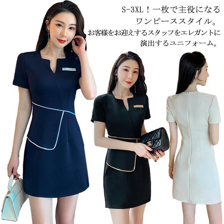 ユニフォーム エステ レディース サロン 通勤 ワンピース 女性 制服 おしゃれ 半袖 美容 無地 制服 おしゃれ サロンウェア マッサージ エステ ネイル 美容 サロン 歯科衛生士 仕事 ホテル 保 h