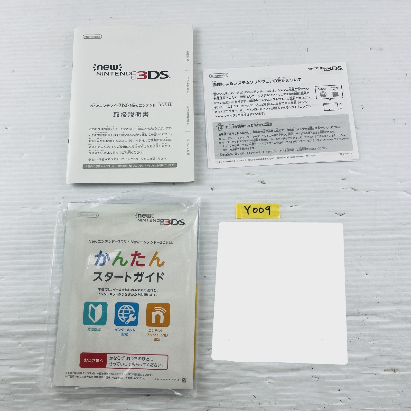 Newニンテンドー3DSLL（箱・説明書有り） ニンテンドー3DS 【公式通販】