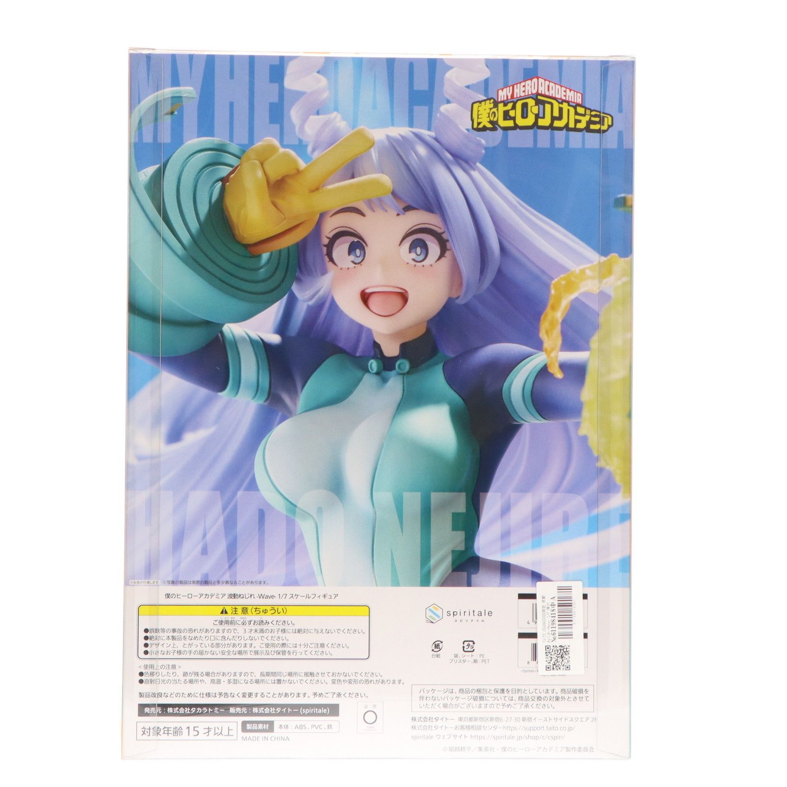 TAITO GEAR&GOODS限定 波動ねじれ-Wave-(はどうねじれ) 僕のヒーロー