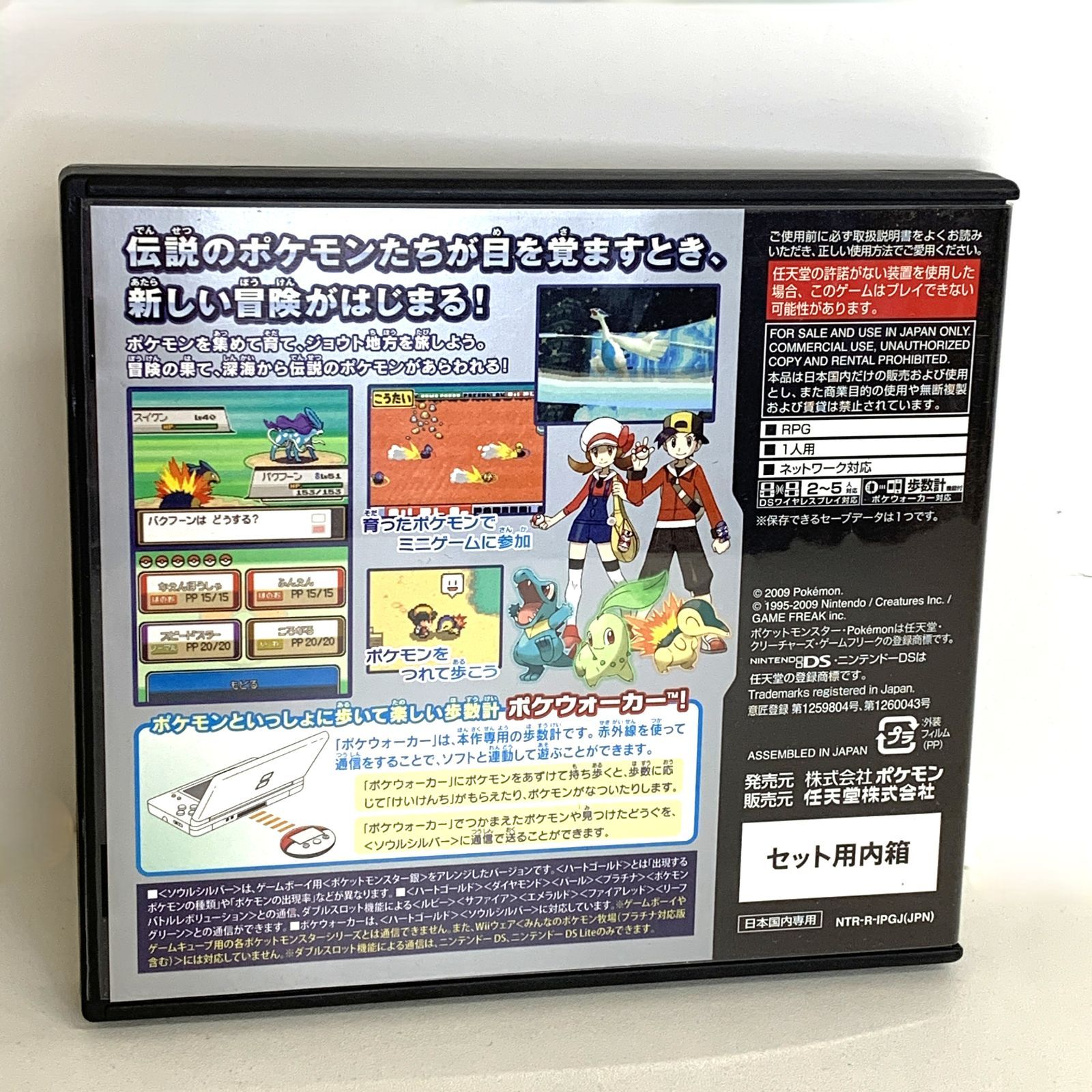 現状品】Nintendo DS ソフト ポケットモンスター ソウルシルバー